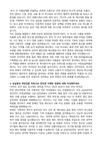 국립농업박물관 2026년 제2차 직원(안전) 자기소개서와 면접자료-2