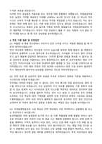 국립농업박물관 2026년 제2차 직원(안전) 자기소개서와 면접자료-3