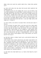 국립농업박물관 2026년 제2차 직원(안전) 자기소개서와 면접자료-4