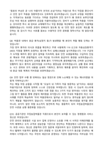 국립농업박물관 2026년 제2차 직원(안전) 자기소개서와 면접자료-5
