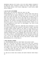 동해지방해양경찰청 일반직공무원 (해양수산서기보) 자기소개서와 면접자료-3