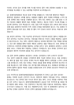 동해지방해양경찰청 일반직공무원 (해양수산서기보) 자기소개서와 면접자료-5
