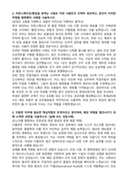 롯데GRS 식품안전 (2026 경력직) 자기소개서와 면접자료-2