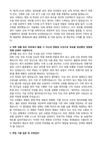 롯데GRS 식품안전 (2026 경력직) 자기소개서와 면접자료-3