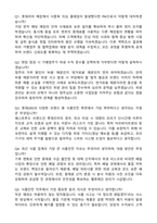 롯데GRS 식품안전 (2026 경력직) 자기소개서와 면접자료-4