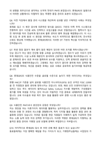 롯데GRS 식품안전 (2026 경력직) 자기소개서와 면접자료-5