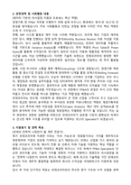 린데코리아 재경기획부문 경영기획부 FP&A specialist 정규직 자기소개서와 면접자료-2