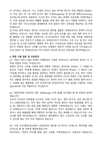 린데코리아 재경기획부문 경영기획부 FP&A specialist 정규직 자기소개서와 면접자료-3