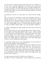 린데코리아 재경기획부문 경영기획부 FP&A specialist 정규직 자기소개서와 면접자료-4