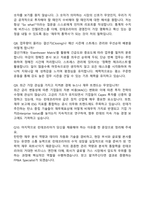 린데코리아 재경기획부문 경영기획부 FP&A specialist 정규직 자기소개서와 면접자료-5