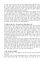 매그나칩반도체 Super Junction MOSFET 개발 Engineer 신입 자기소개서와 면접자료-2