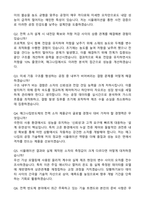 매그나칩반도체 Super Junction MOSFET 개발 Engineer 신입 자기소개서와 면접자료-3