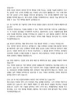 매그나칩반도체 Super Junction MOSFET 개발 Engineer 신입 자기소개서와 면접자료-4