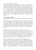 순천향대학교 부천병원 간호사 (2026 신규) 합격 자기소개서와 면접자료-3