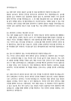 순천향대학교 부천병원 간호사 (2026 신규) 합격 자기소개서와 면접자료-4