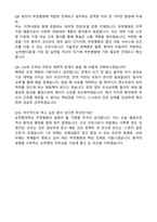 순천향대학교 부천병원 간호사 (2026 신규) 합격 자기소개서와 면접자료-5