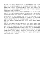 연세대 일반대학원 법학과 학업계획서-3