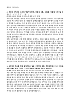 한국공항보안 보안직 채용 (2026 신입) 자기소개서와 면접자료-2
