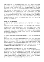 한국공항보안 보안직 채용 (2026 신입) 자기소개서와 면접자료-3