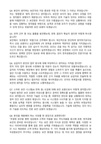 한국공항보안 보안직 채용 (2026 신입) 자기소개서와 면접자료-4