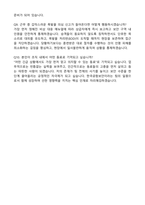 한국공항보안 보안직 채용 (2026 신입) 자기소개서와 면접자료-5
