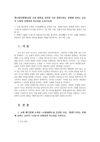 옛수필의세계3공통 누원 淚原을 감상한 다음 원原이라는 문체에 속하는 글로서 누원의 보편성과 특수성을 논하시오00-1