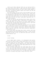 옛수필의세계3공통 누원 淚原을 감상한 다음 원原이라는 문체에 속하는 글로서 누원의 보편성과 특수성을 논하시오00-2