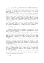 옛수필의세계3공통 누원 淚原을 감상한 다음 원原이라는 문체에 속하는 글로서 누원의 보편성과 특수성을 논하시오00-3