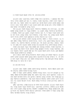 옛수필의세계3공통 누원 淚原을 감상한 다음 원原이라는 문체에 속하는 글로서 누원의 보편성과 특수성을 논하시오00-4