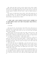 옛수필의세계3공통 누원 淚原을 감상한 다음 원原이라는 문체에 속하는 글로서 누원의 보편성과 특수성을 논하시오00-5