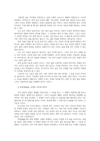 옛수필의세계3공통 누원 淚原을 감상한 다음 원原이라는 문체에 속하는 글로서 누원의 보편성과 특수성을 논하시오00-6