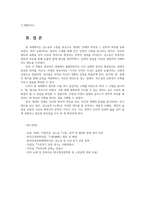 옛수필의세계3공통 누원 淚原을 감상한 다음 원原이라는 문체에 속하는 글로서 누원의 보편성과 특수성을 논하시오00-8