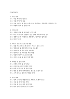[사업계획서] 통증 및 체형교정 전문의료센터 창업 사업계획서-2