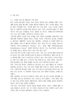 [사업계획서] 통증 및 체형교정 전문의료센터 창업 사업계획서-7
