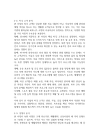 [사업계획서] 통증 및 체형교정 전문의료센터 창업 사업계획서-8