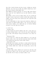 [사업계획서] 통증 및 체형교정 전문의료센터 창업 사업계획서-9