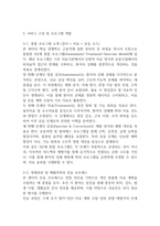 [사업계획서] 통증 및 체형교정 전문의료센터 창업 사업계획서-10