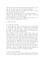 [사업계획서] 통증 및 체형교정 전문의료센터 창업 사업계획서-13