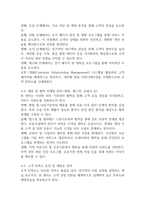 [사업계획서] 통증 및 체형교정 전문의료센터 창업 사업계획서-15