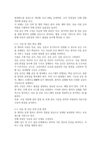 [사업계획서] 통증 및 체형교정 전문의료센터 창업 사업계획서-17