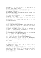 [사업계획서] 통증 및 체형교정 전문의료센터 창업 사업계획서-18