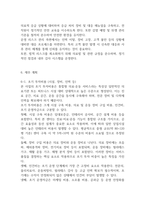 [사업계획서] 통증 및 체형교정 전문의료센터 창업 사업계획서-19