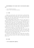 구비문학의세계4공통 이야기 단위담 서정무가 서사무가에 관하여 설명하시오00-1