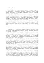 구비문학의세계4공통 이야기 단위담 서정무가 서사무가에 관하여 설명하시오00-2