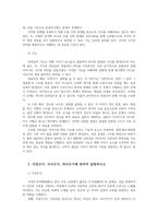 구비문학의세계4공통 이야기 단위담 서정무가 서사무가에 관하여 설명하시오00-3