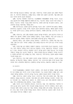 구비문학의세계4공통 이야기 단위담 서정무가 서사무가에 관하여 설명하시오00-4