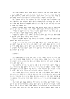 구비문학의세계4공통 이야기 단위담 서정무가 서사무가에 관하여 설명하시오00-5