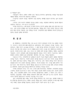 구비문학의세계4공통 이야기 단위담 서정무가 서사무가에 관하여 설명하시오00-6