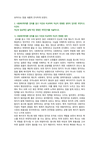 [사회복지학개론] 2026년 1학기 중간과제물, 1. 1강에서 6강 중 가장 인상적인 장면이나 주제 선정. 첫째, 내용 요약. 둘째, 왜 인상적인지를 설명. 셋째, 자신의 생각에 미친 영향. 2. 강의를 듣고 자신이 변화된 생각, 자신의 일상적인 삶에 미친 영향-5