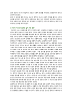[사회복지학개론] 2026년 1학기 중간과제물, 1. 1강에서 6강 중 가장 인상적인 장면이나 주제 선정. 첫째, 내용 요약. 둘째, 왜 인상적인지를 설명. 셋째, 자신의 생각에 미친 영향. 2. 강의를 듣고 자신이 변화된 생각, 자신의 일상적인 삶에 미친 영향-6